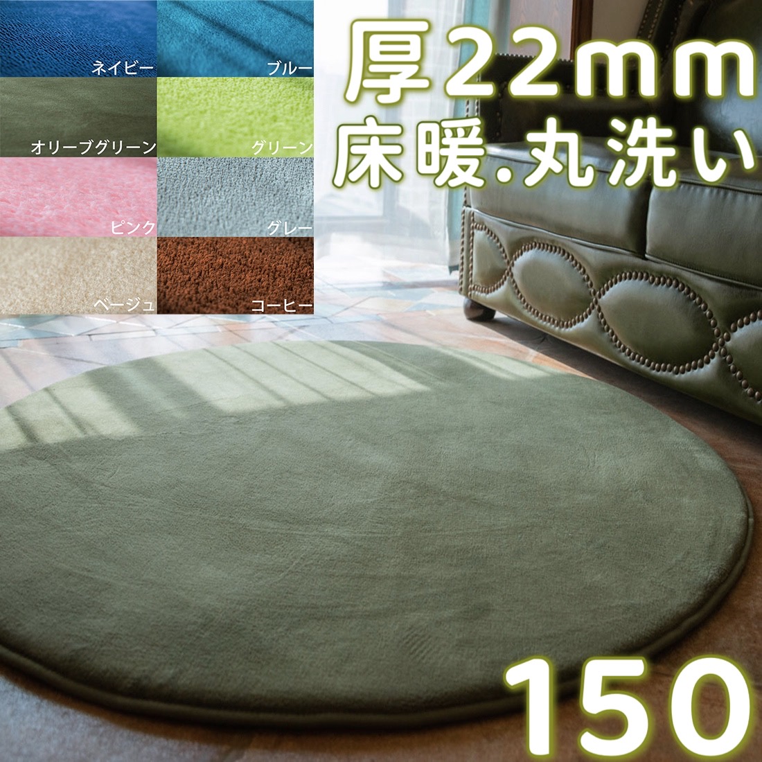 楽天市場】ラグ 円形 150cm 低反発ラグ 極厚 ラグマット 小さめ 厚手