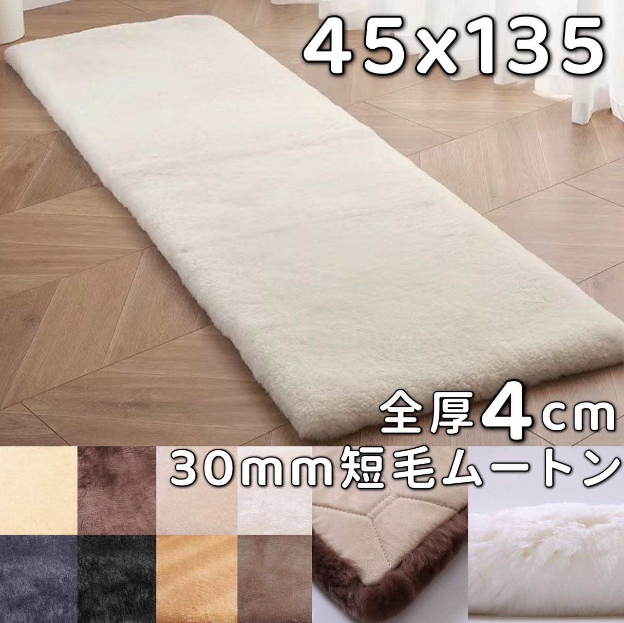 楽天市場】ムートン クッション 短毛 45×135 ムートン シート