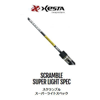 ゼスタ スクランブル スーパーライトスペック S63XUL-FS (ロッド・釣竿
