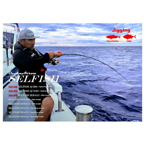 楽天市場】リップルフィッシャー selfish seb 633の通販