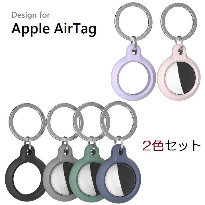 楽天市場】Apple AirTag エアタグ ケース シリコン カバーCompatible