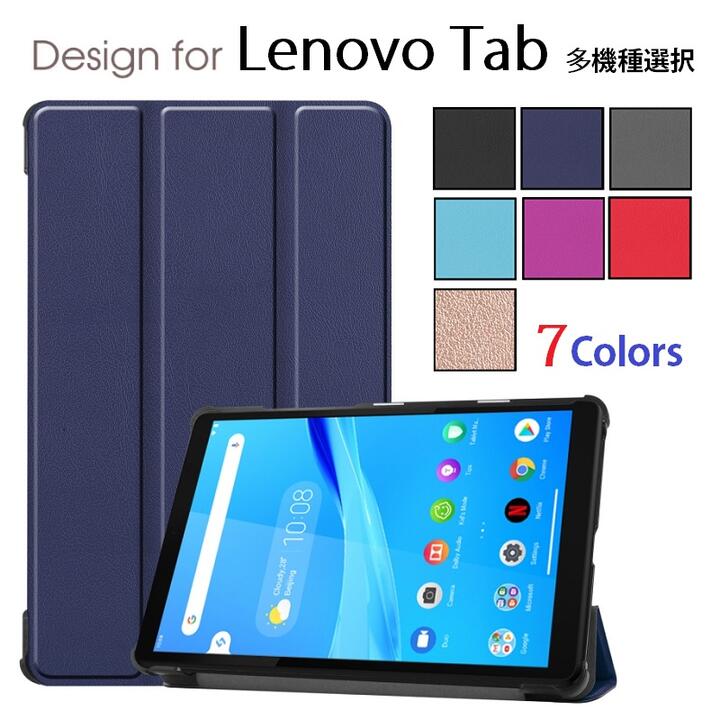 楽天市場】Lenovo Tab M8 3rd Gen /レノボ M8 TB-8505X/8505F /M8 FHD
