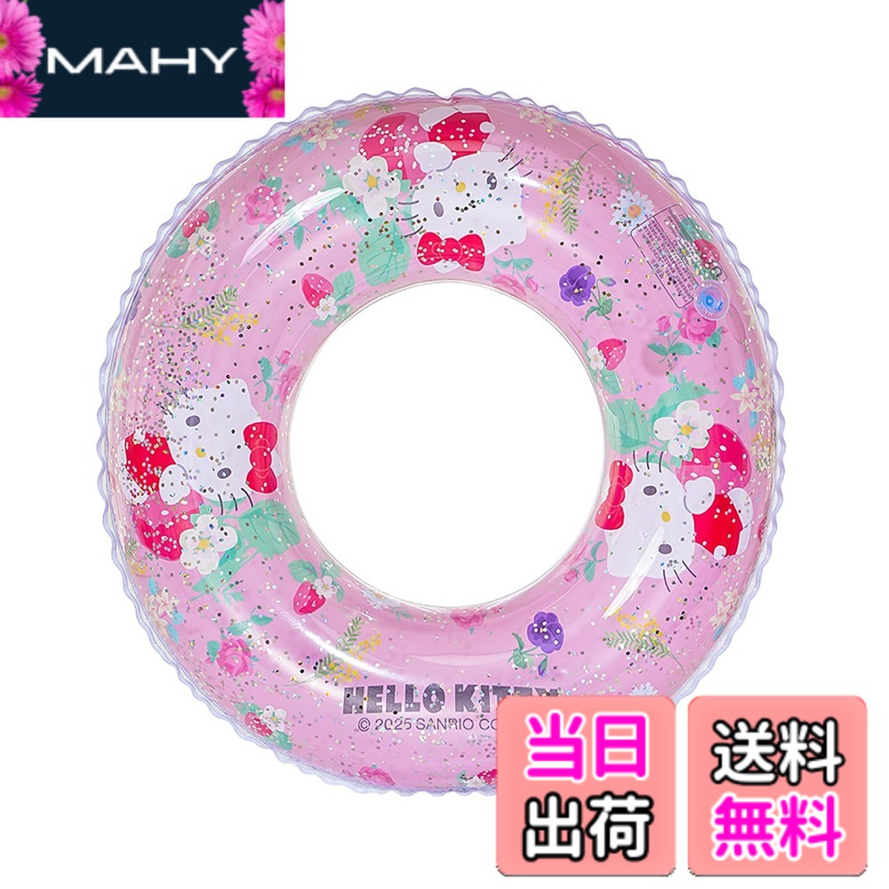 楽天市場】浮き輪 90cm ハローキティの通販