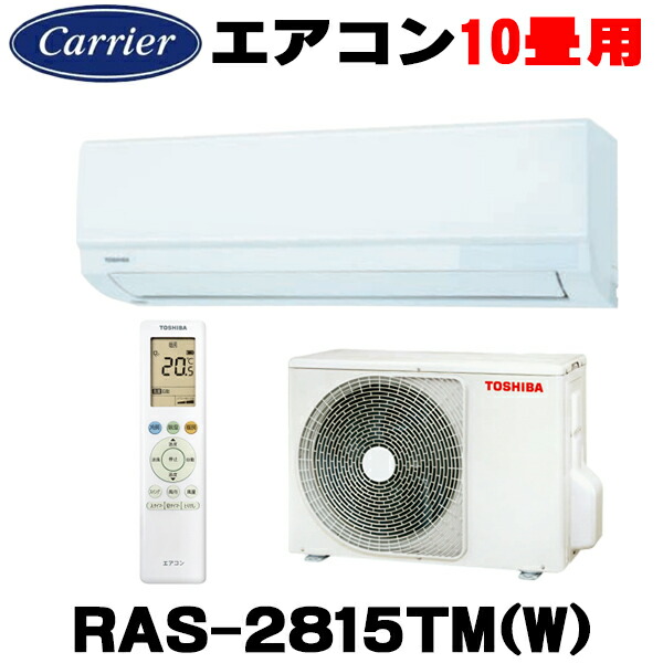 楽天市場】エアコン 10畳 東芝の通販