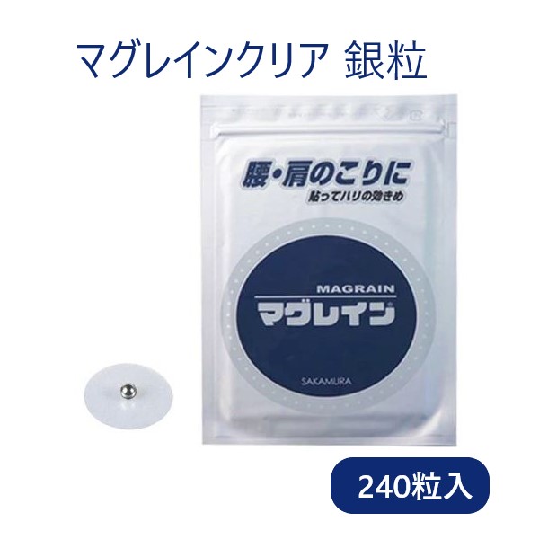 楽天市場】マグレインクリアの通販