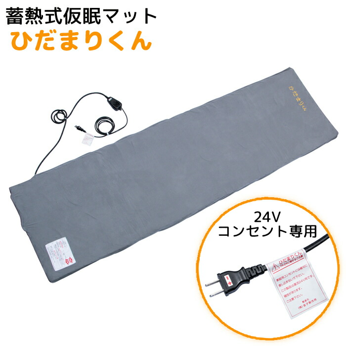 楽天市場】蓄熱マット 一休さんの通販