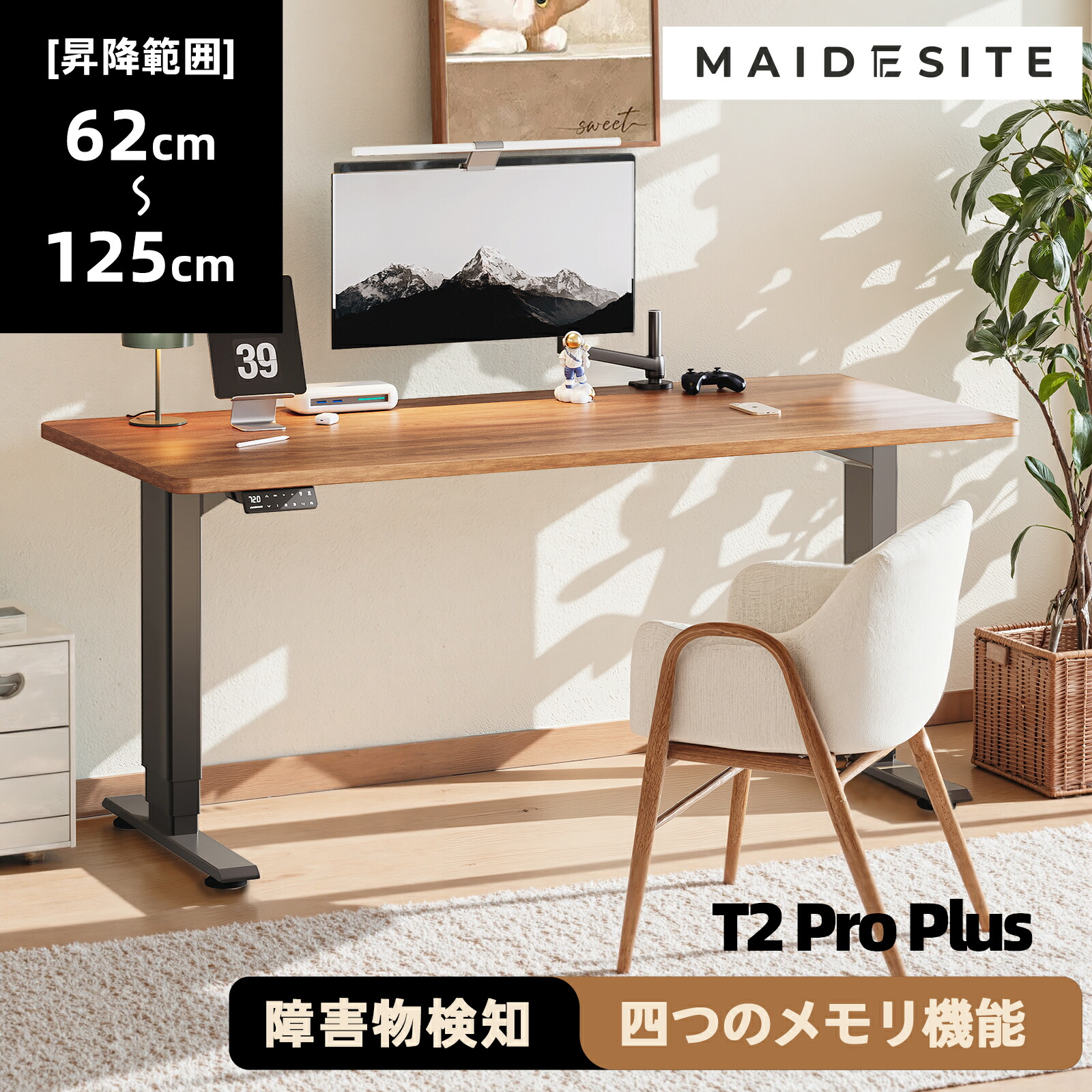 楽天市場】Maidesite 昇降デスク T2 Pro Plus 電動 昇降式テーブル