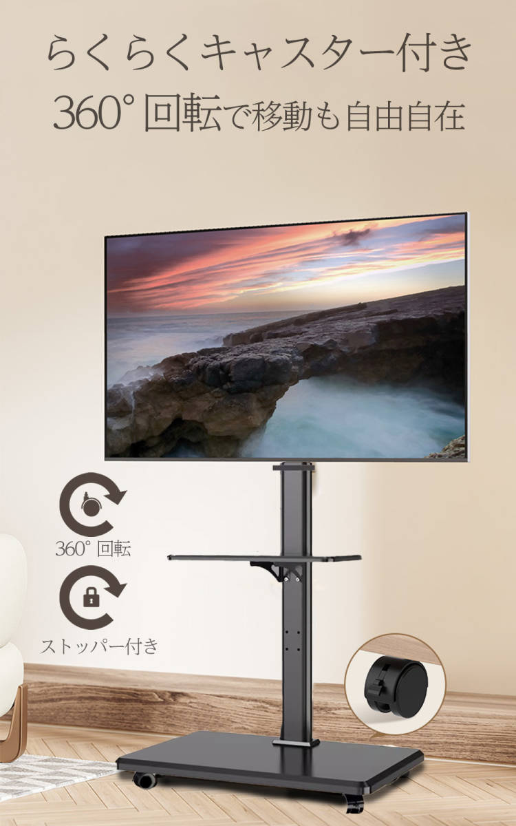 楽天市場】テレビスタンド テレビ台 キャスター付き 黒 ブラック 壁