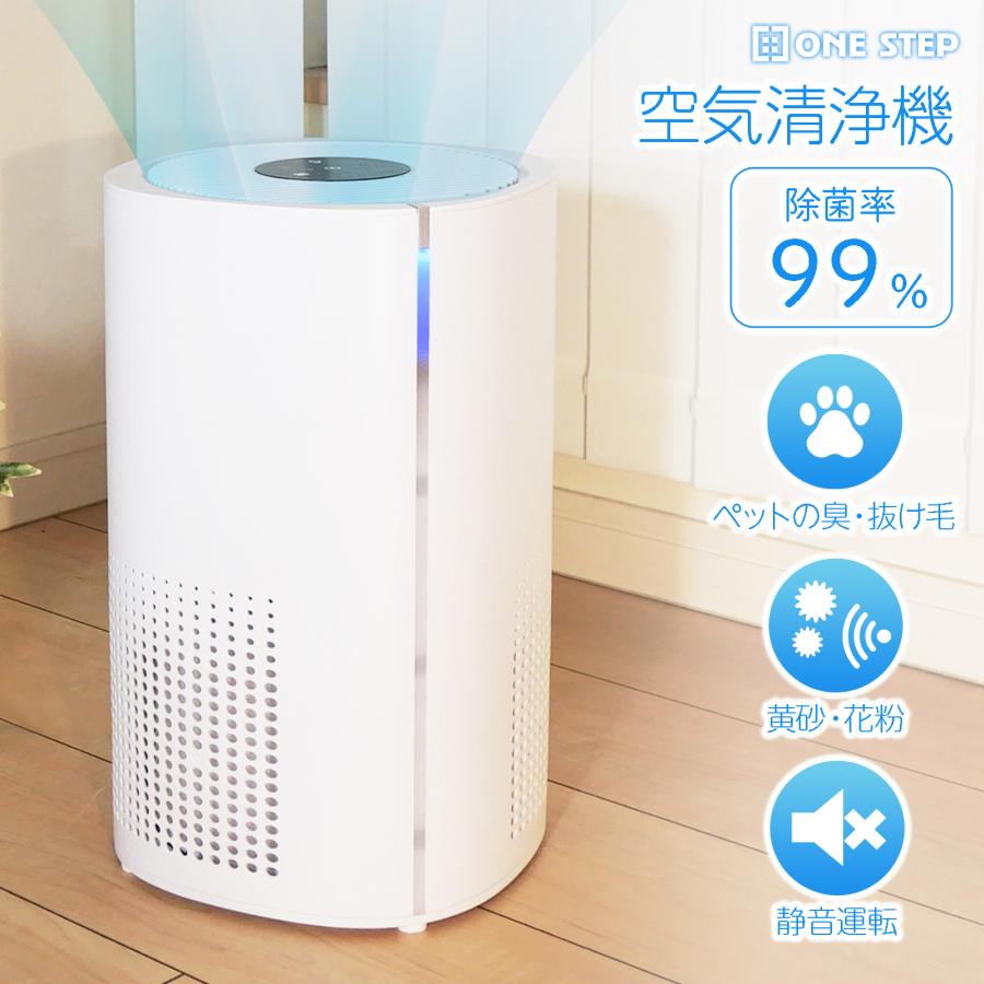 楽天市場】空気清浄機 小型 花粉症 除菌 消臭 省エネ 花粉対策 脱臭機