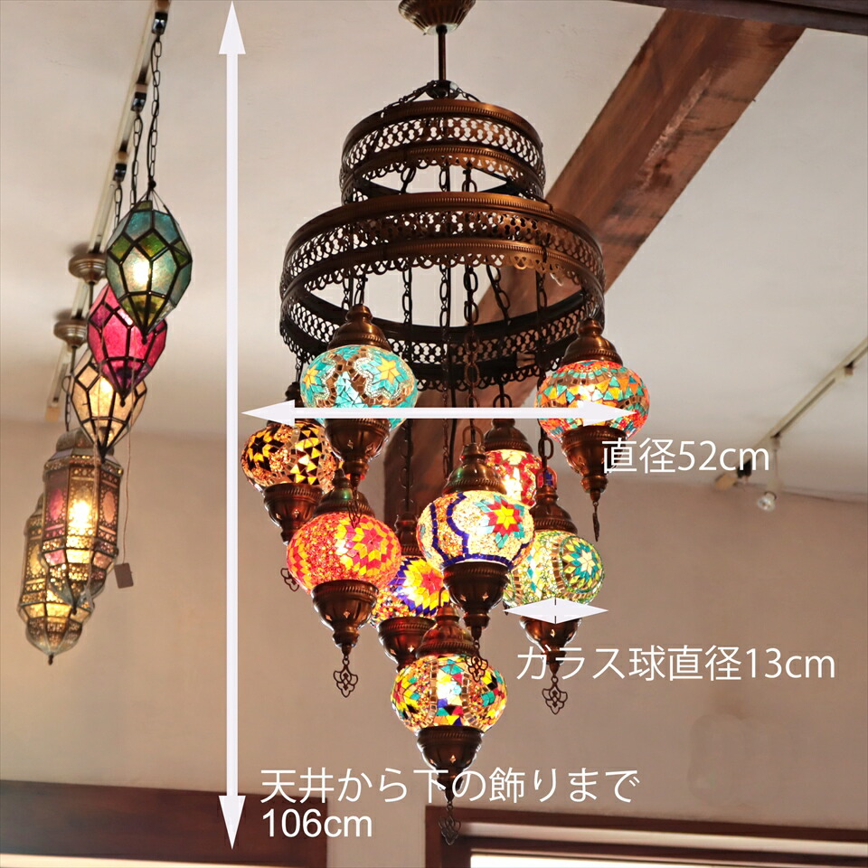 楽天市場】トルコランプ シャンデリア モザイクランプ 9灯 【天井工事