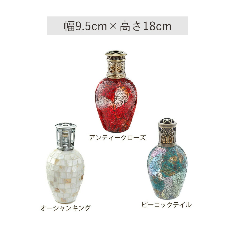 楽天市場】フレグランスオイルランプ Lサイズ / アシュレイ&バーウッド
