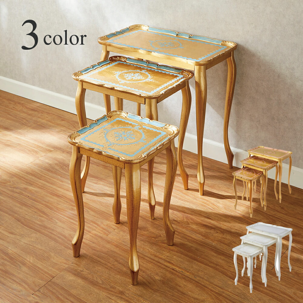 楽天市場】ネストテーブル サイドテーブル アンティーク 風 おしゃれ