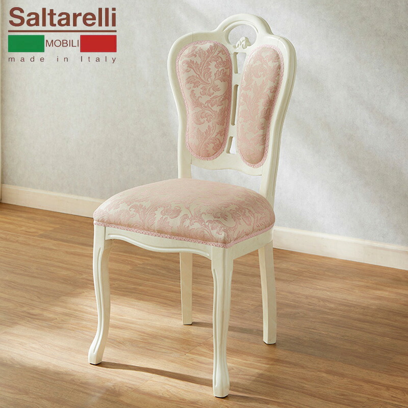 ① サルタレッリ フローレンス 木製ダイニングチェア 二脚セット 姫系