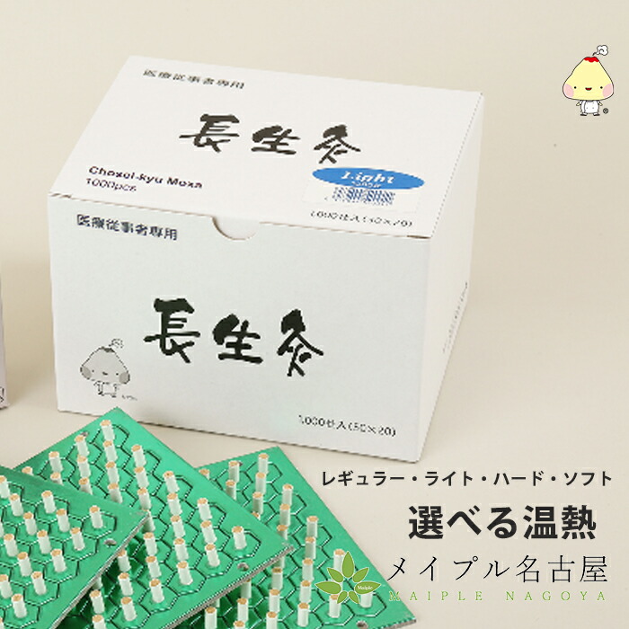 ロケット灸 1000壮 長生灸金1000壮長生灸3000壮 61h0iEFU+yL