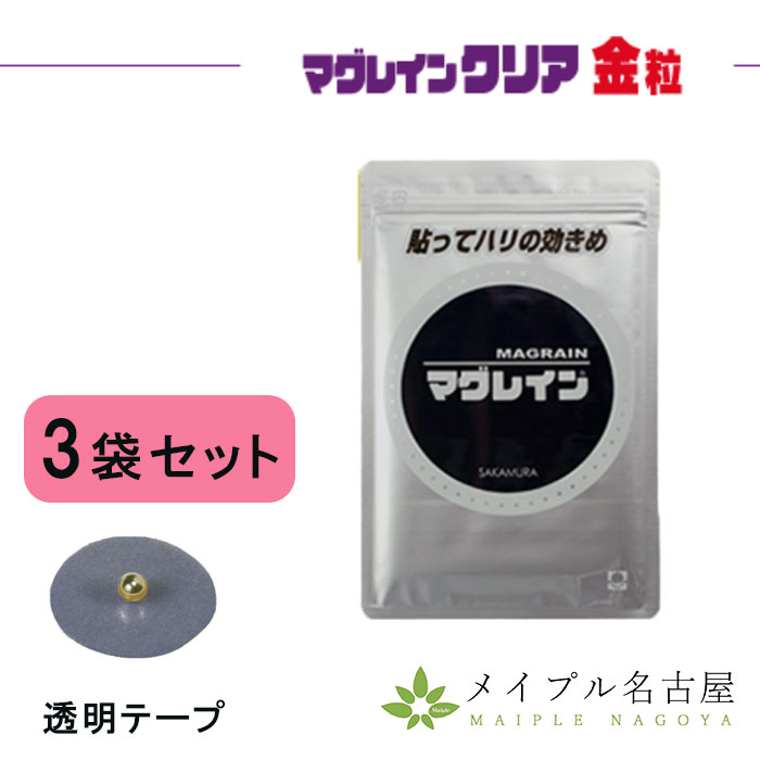 マグレインクリア 金粒」の人気商品一覧 | 安い商品を通販サイトから