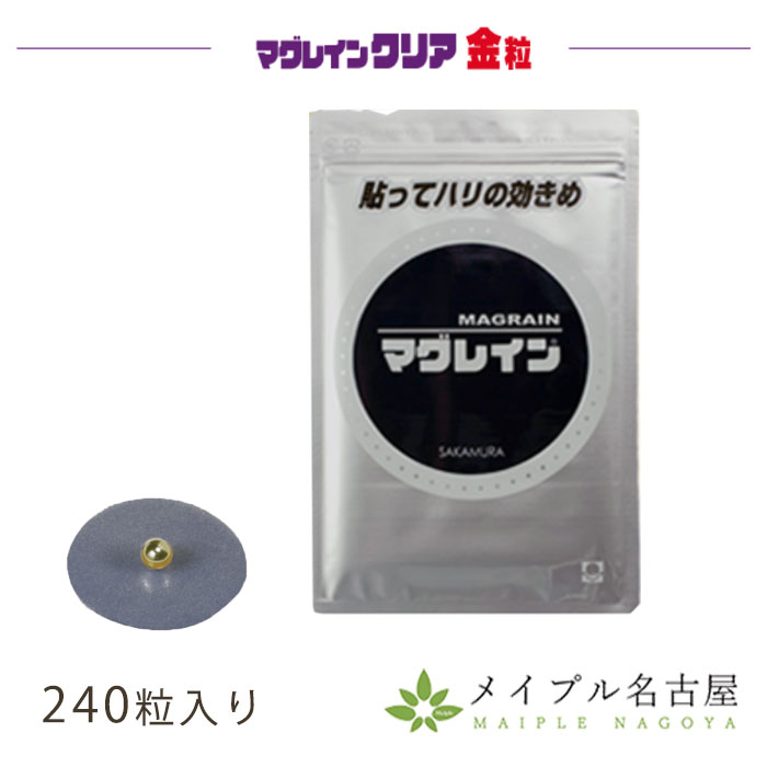 マグレインクリア 金粒」の人気商品一覧 | 安い商品を通販サイトから