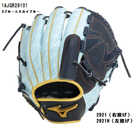 楽天市場】（限定！楽天ポイント20倍！！）BSS ミズノプロ 軟式