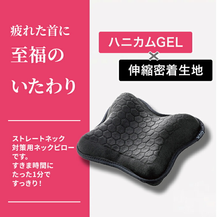 楽天市場】首 ストレッチ 枕 首 首枕 GUIN-NECK グインネック ネック