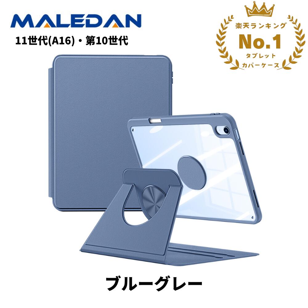 楽天市場】☆楽天一位受賞☆特典あり！【分離式】iPad A16 ケース Air