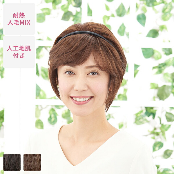 楽天市場】マリブウィッグ カチューシャ付き ボリュームアップ