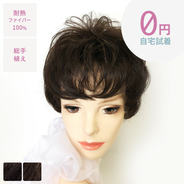 楽天市場】【無料試着】マリブウィッグ カールショート MAP-2S フル