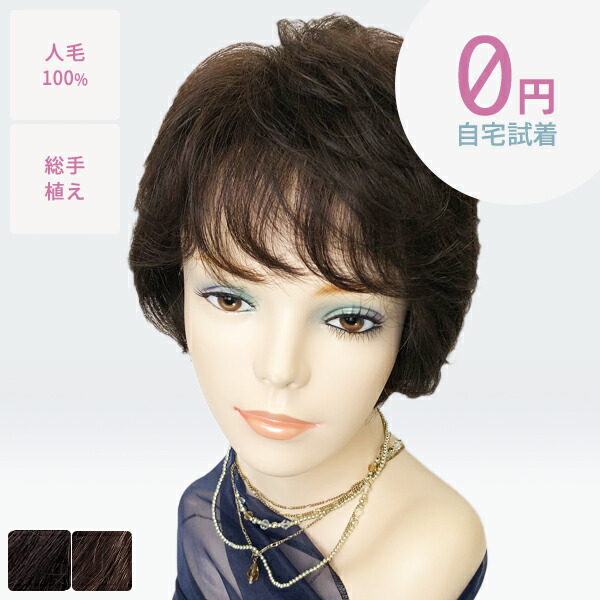 楽天市場】【無料試着】【ランキング1位獲得】人毛100% フルウィッグ