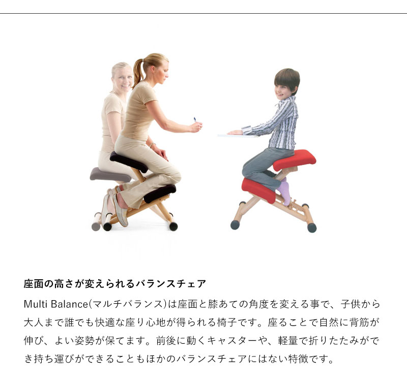 楽天市場】バランスチェア マルチ アタッチメント付き ヴァリエール
