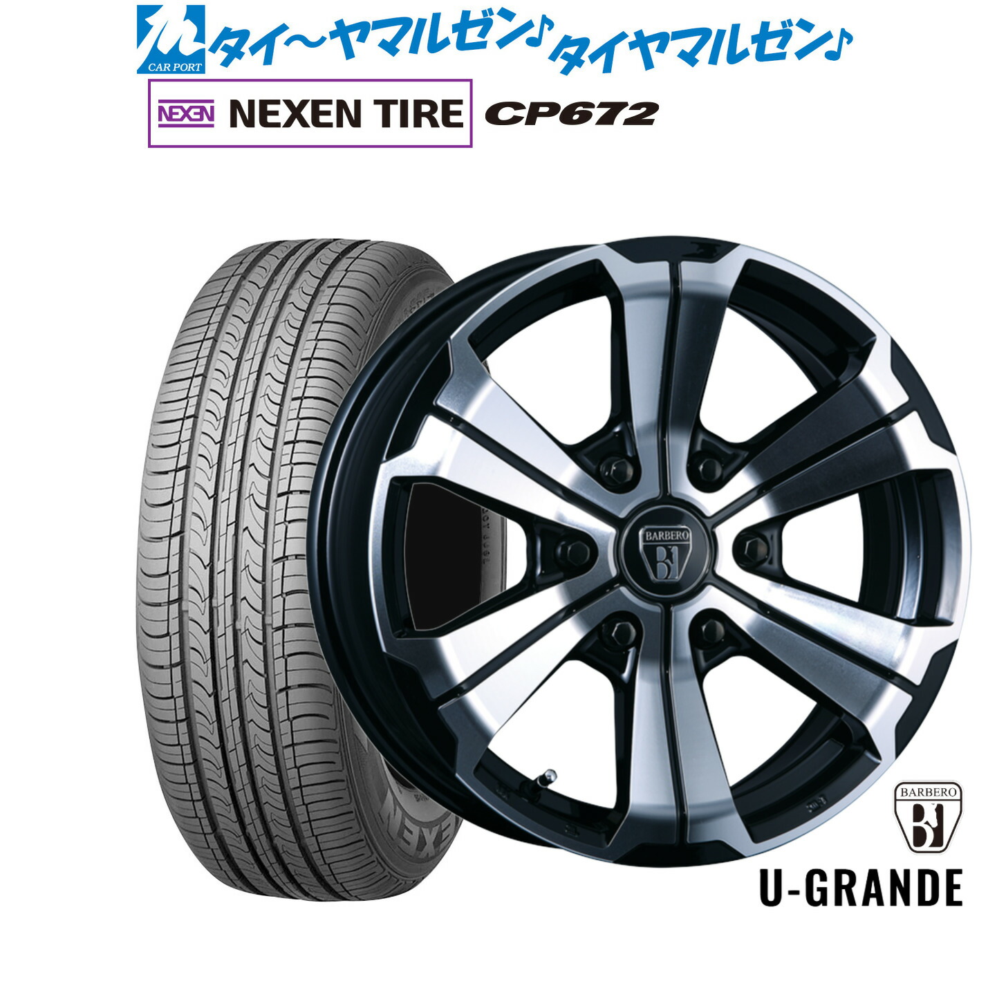 楽天市場】バルベロ アーバングランデ（リム径（インチ）17）の通販