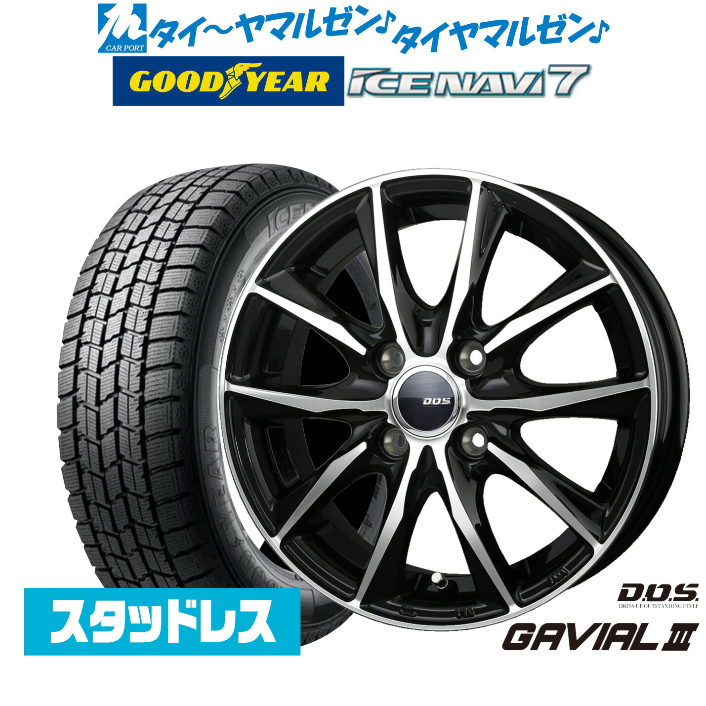 楽天市場】スタッドレス 205／55r16（スタッドレスタイヤ・ホイール