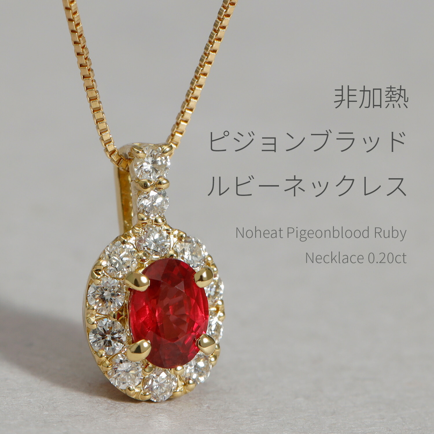 楽天市場】【鑑別書】 ルビー婚式 ルビー ダイヤモンド ネックレス 非