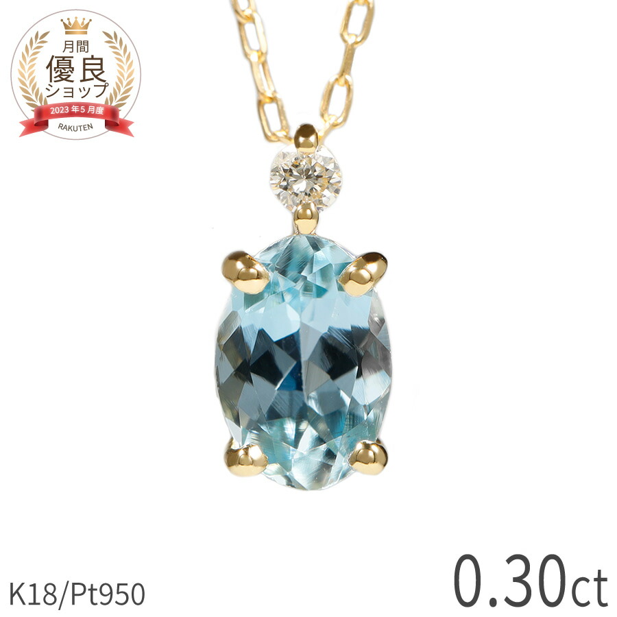 楽天市場】アクアマリン ダイヤモンド ネックレス 0.3 カラット 18金