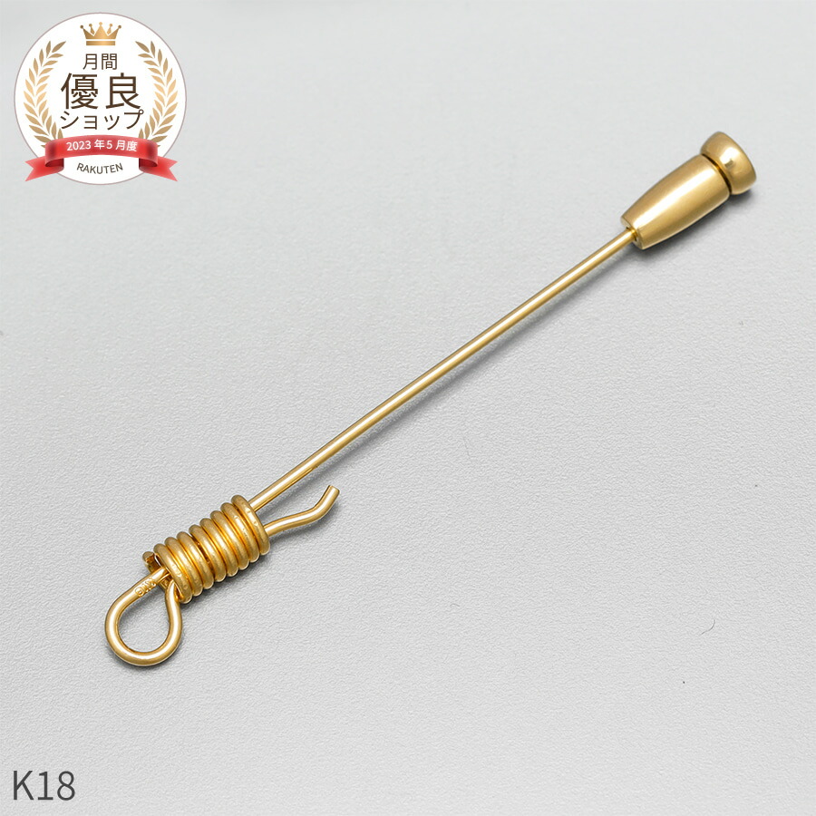 楽天市場】ピンブローチ ブローチピン 18金 イエローゴールド