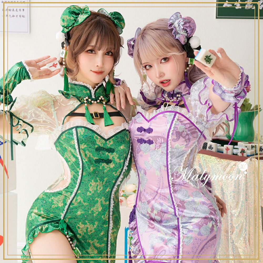 楽天市場】[正規品]【即納】ハロウィン コスプレ 仮装 麻雀 チャイナ