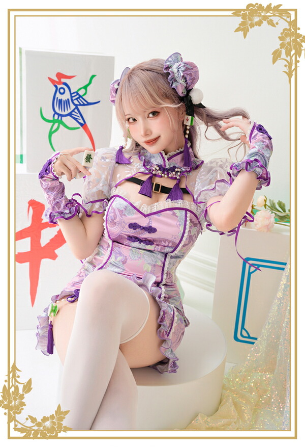 楽天市場】[正規品]【即納】ハロウィン コスプレ 仮装 麻雀 チャイナ