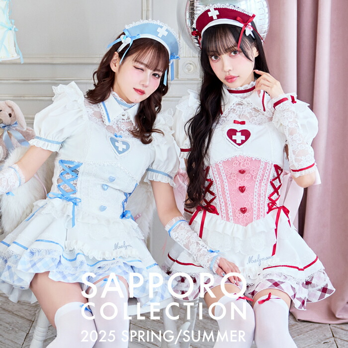 楽天市場】コスプレ ナース マリームーンの通販