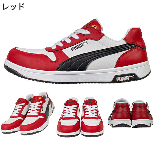 楽天市場】安全靴 プーマ 新作 静電 PUMA フロントコート ロー