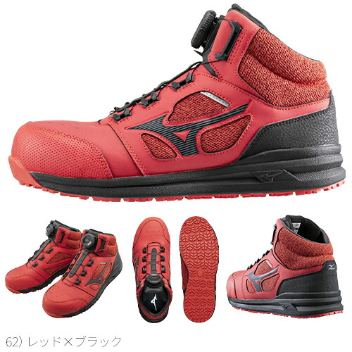 楽天市場】安全靴 ハイカット ミズノ MIZUNO ALMIGHTY LS2 73M BOA Ltd
