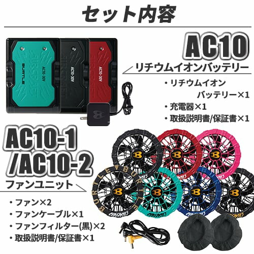 楽天市場】【即日出荷】バートル 空調作業服 2026 ファンバッテリー