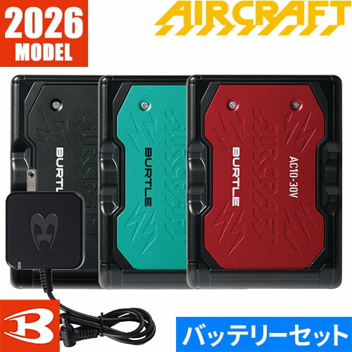 楽天市場】【即日出荷】バートル 空調作業服 2026 バッテリーセット
