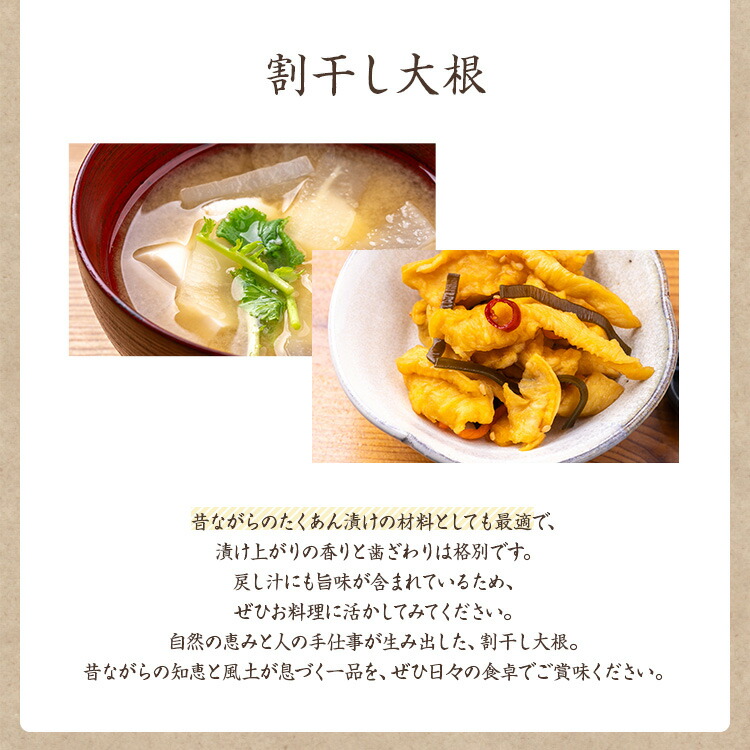 楽天市場】【宅急便】二十日干し大根 割干し大根 【200g】 群馬県産