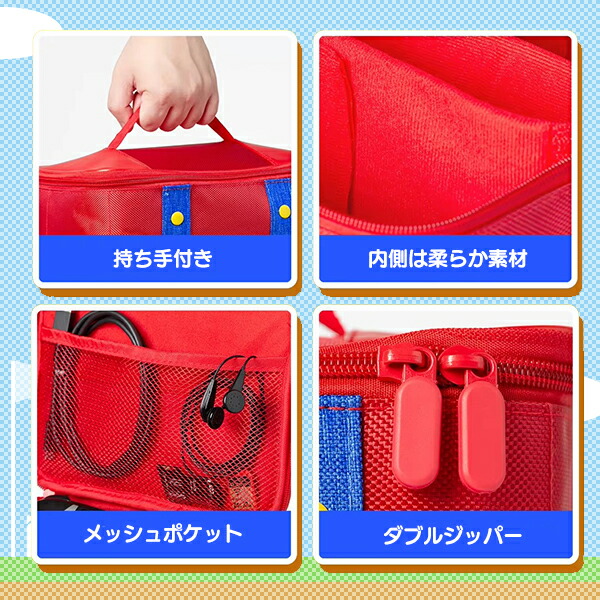 楽天市場】【最安値挑戦中】任天堂 スイッチ 収納BOX レッドxブルー