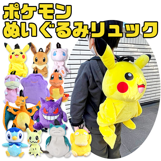 楽天市場】【楽天スーパーSALE 15%OFF 送料無料】ポケットモンスター