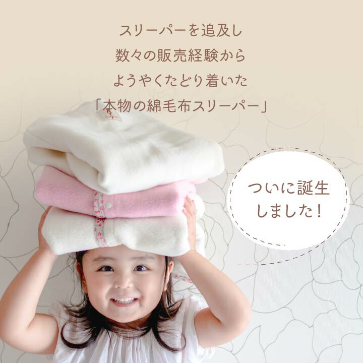 楽天市場】【 日本製 】本物の綿毛布スリーパー 袖付き 綿毛布