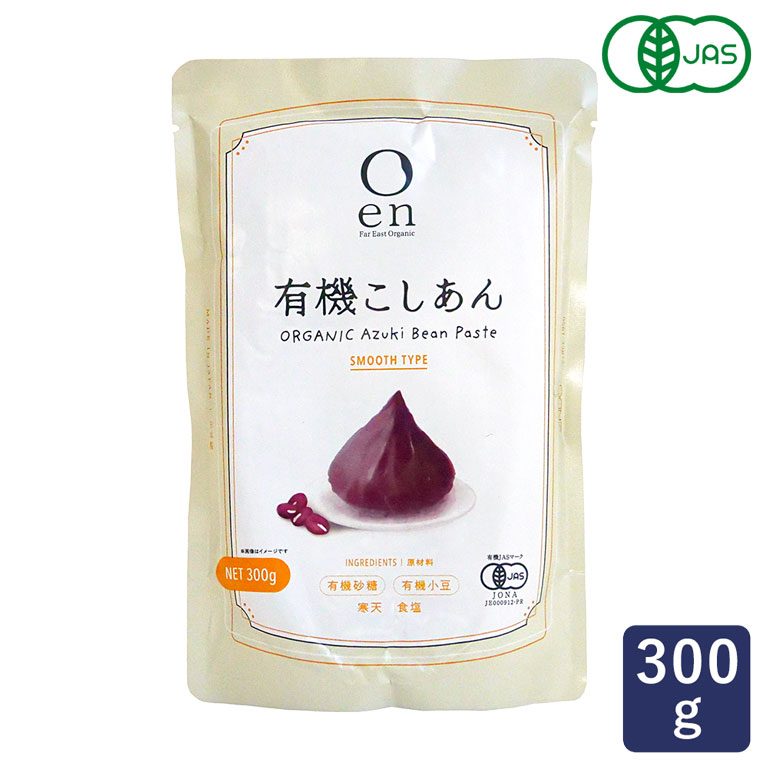 楽天市場】遠藤製餡 en 有機こしあん 300g 餡子 有機JAS オーガニック