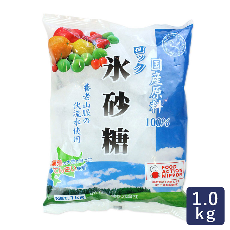 楽天市場】中日本氷砂糖 氷砂糖 ロック 1kg 砂糖 国産原料100％_