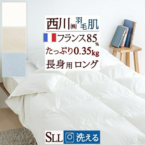 楽天市場】クリアランス☆最大2万円OFFクーポン ダウンケット 西川