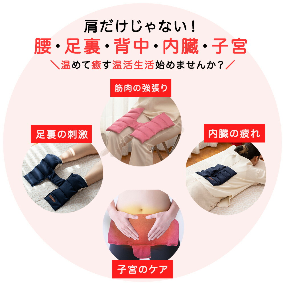 楽天市場】【特許庁意匠登録済】整体師が本気で作った《 肩こり 温める