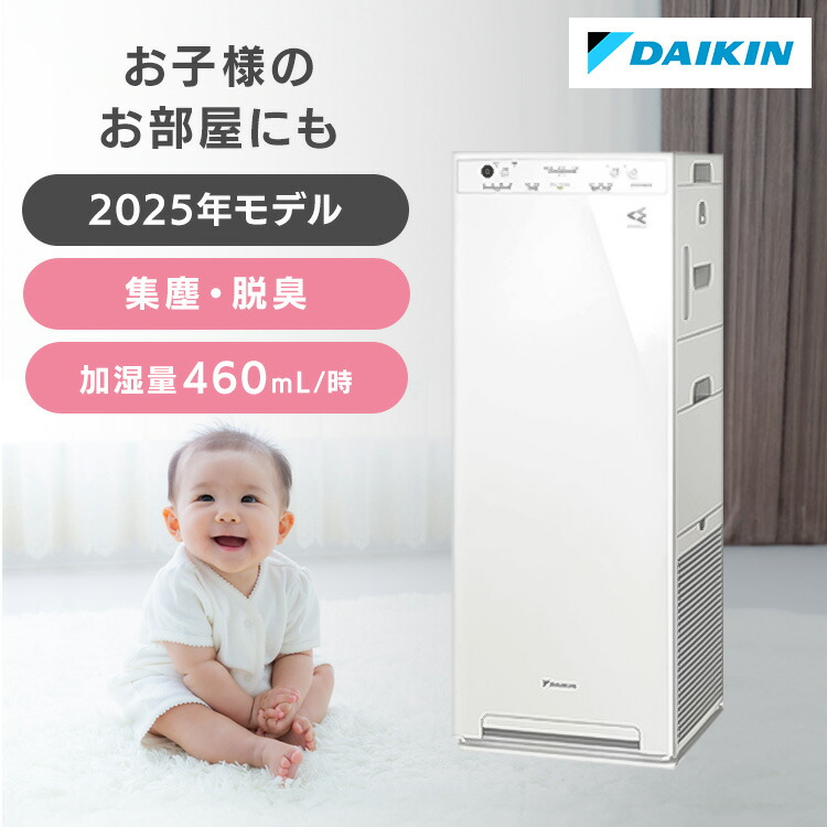空気清浄機 mck505a-w」の人気商品一覧 | 安い商品を通販サイトから