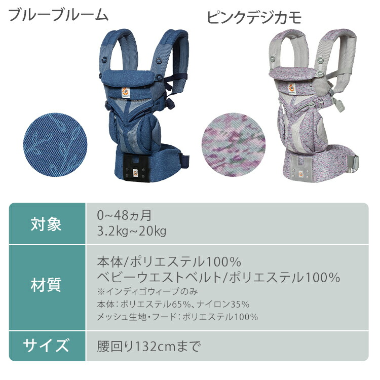 楽天市場】エルゴ オムニ360 クールエア 抱っこひも エルゴベビー EBC