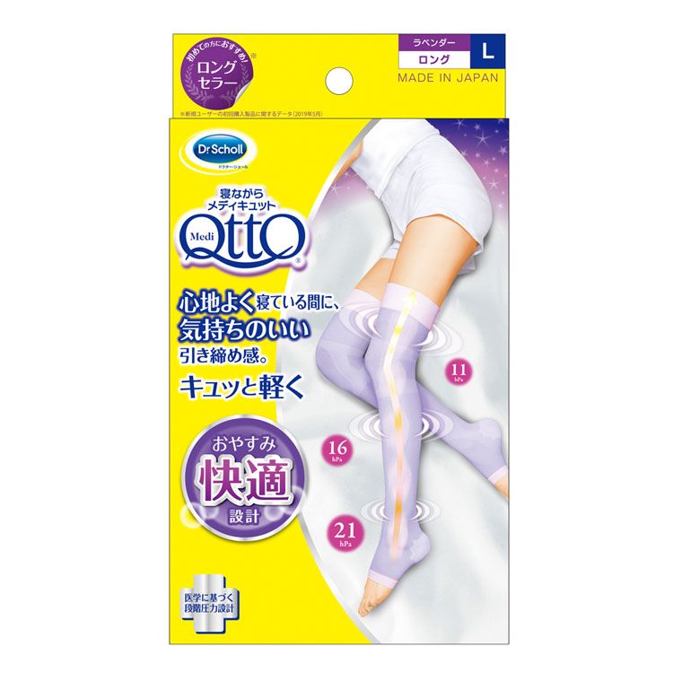着圧ソックス メディキュット」の人気商品一覧 | 安い商品を通販サイト